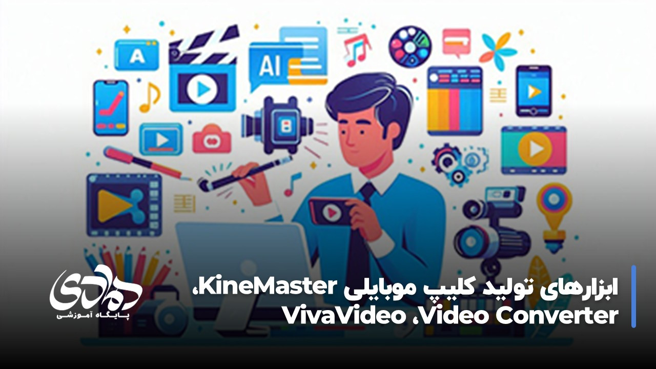 تولید محتوا