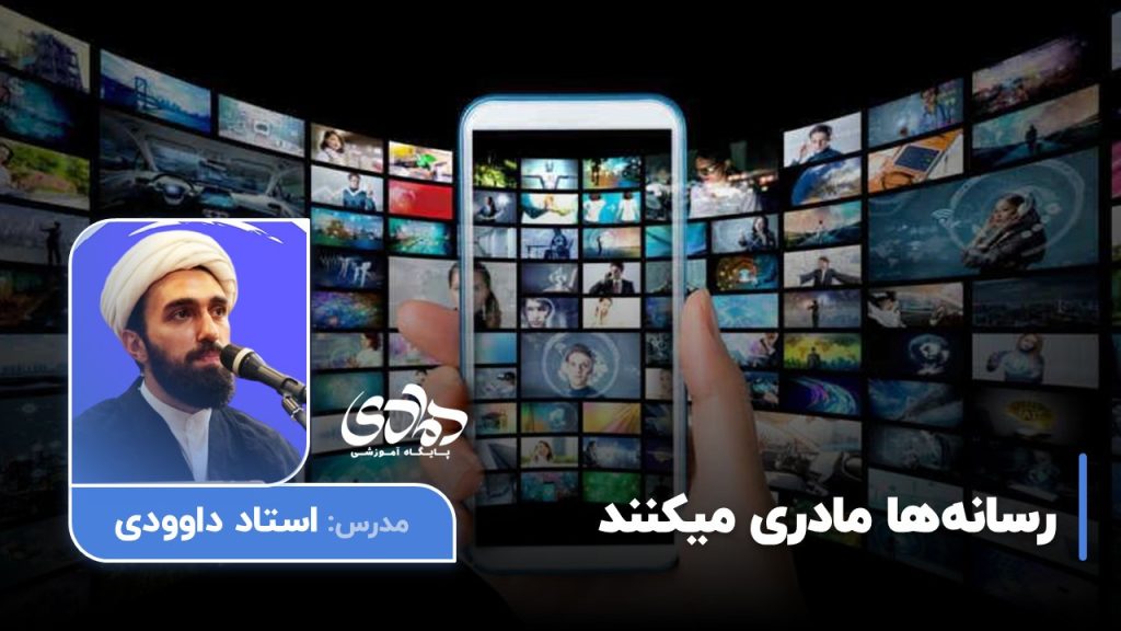 رسانه ها مادری می‌کنند
